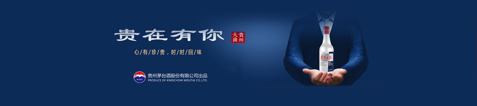 白酒代理加盟费